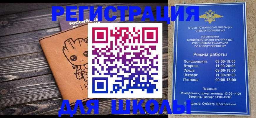 временная регистрация адрес в Глазове