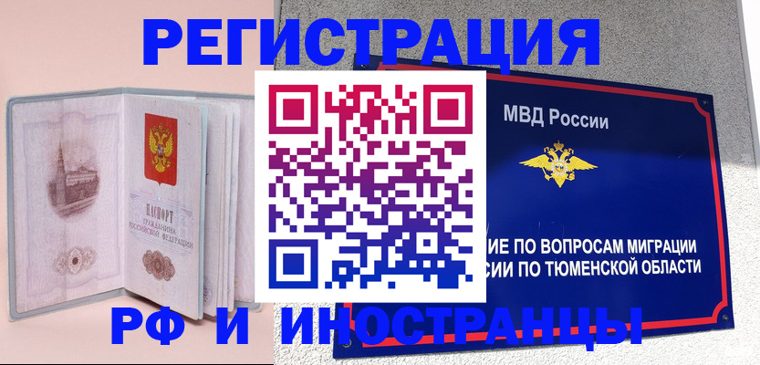 прописка для кредита в Глазове