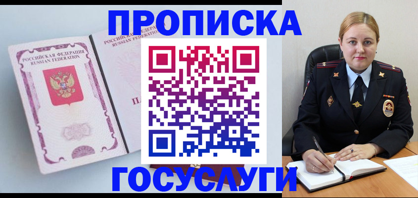 временная регистрация недорого в Глазове