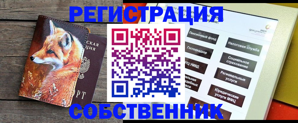 временная регистрация адрес в Глазове