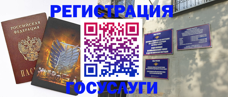 прописка 2025 в Глазове
